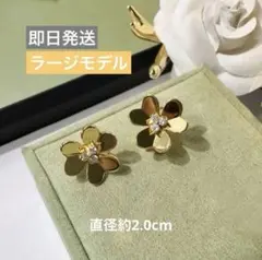 海外セレブ クローバー ラージフラワー ピアス ゴールド 高級感 - メルカリ