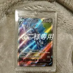 オリジンディアルガV SR S10D タイムゲイザー 075/067 SA - メルカリ