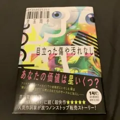 目立った傷や汚れなし