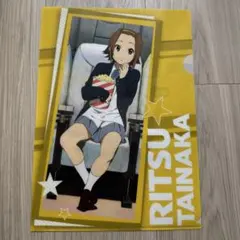 けいおん　クリアファイル　A4　田井中律