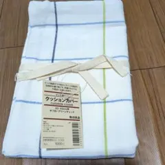 ぱやこ様専用 無印良品 クッションカバー