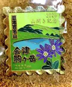 八ヶ岳開山祭 2022 ピンバッジ 第68回 山バッジ 百名山 山バッチ 登山