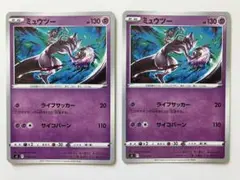 ミュウツー SI スタートデッキ100 170/414 ミラー - メルカリ