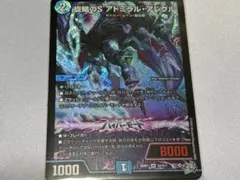 2026年最新】旋略のS アドミラル・アレグルの人気アイテム - メルカリ