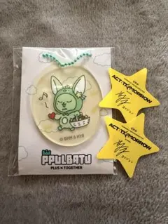 ファミマ　TXT プルバトゥ　アクリルチャーム　ファンチュン PPULBATU