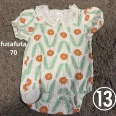 futafutaロンパース 70 花柄