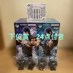 一番くじ 北斗の拳 A賞 B賞 C賞 D賞 他まとめ売りのサムネイル