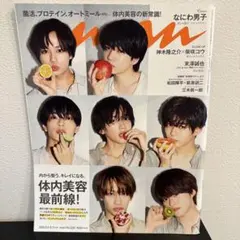 anan(アンアン) 2022年5月11日号