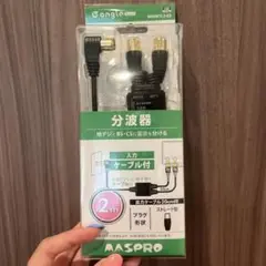 分波器 STSW2D 2602MHz 未使用品 STSW2D｜日本アンテナ タップ型ダブル分波器 2.6GHz対応 各BS・CS出力