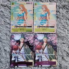 ゾロ十郎 おナミ 各2枚　ワンピースカードゲーム