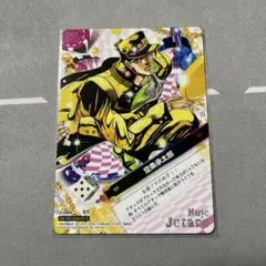 ジョジョの奇妙な冒険abc 空条承太郎 J-005 - メルカリ