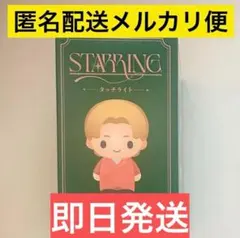 キンプリ「STARRING」ポップアップ タッチライト レン＆カイト セット キンプリ「STARRING」ポップアップ タッチライト レン＆カイト セット