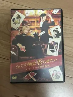 かぐや様は告らせたい～天才たちの恋愛頭脳戦～('19映画『かぐや様は告らせたい…