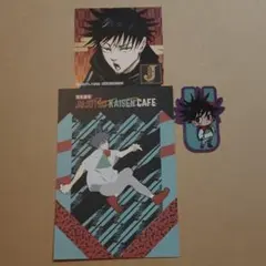 呪術廻戦 伏黒恵 呪術廻戦カフェ ポストカード シール ジャンプショップ購入特典
