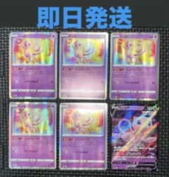 ミュウ R ふしぎなしっぽ 5枚セット s12a - メルカリ