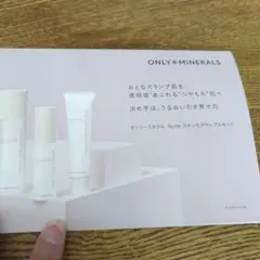 オンリーミネラル　サンプルセットのサムネイル