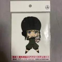 【未開封】ガールズ＆パンツァー 給油口ステッカー カチューシャ ガルパン