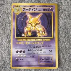 レアホロ祭り希少‼️ 渦巻き 十字 モンボ PSA1 フーディン 旧裏 65