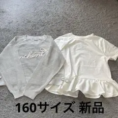 pom ponette junior ラメメッシュニット＆ペプラムTシャツ新品