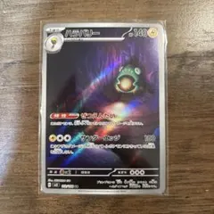 ポケモンカード　ハラバリー AR SV3 黒炎の支配者 まとめて売り　ポケカ