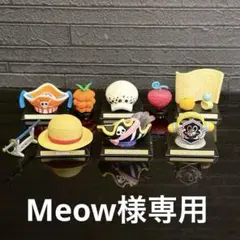 ワンピース ガシャポンコレクション ガチャ フィギュア まとめ売り 帽子