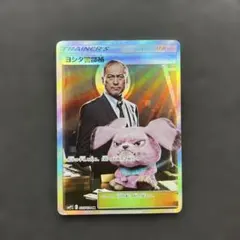 2025年最新】ヨシダ警部補 srの人気アイテム - メルカリ