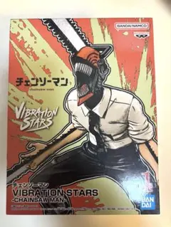 VIBRATION STARS チェンソーマン フィギュア
