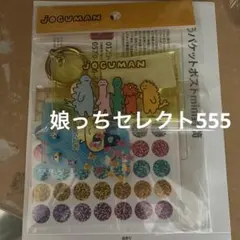 まとめ売り