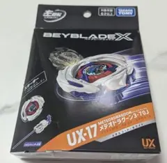 新品未開封］BEYBLADE X UX-17 メテオドラグーン 2点 - メルカリ