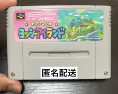 【SFC】ヨッシーアイランド