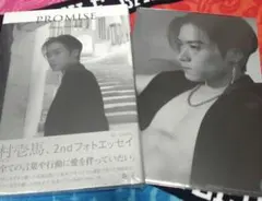 川村壱馬 2nd フォトエッセイ 『PROMISE』