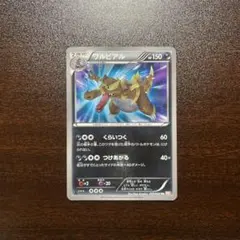2026年最新】ポケモンカード ur ワルビアルの人気アイテム - メルカリ