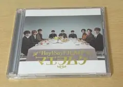 Hey!Say!JUMP マエヲムケ　初回限定盤