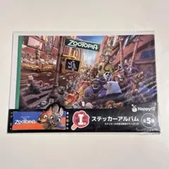 ズートピア　Happyくじ　I賞ステッカーアルバム2個