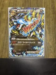 MリザードンEX RR 055/080 XY2 (1st Edition) - メルカリ