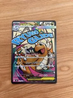 ポケカメガドリーム　 メガカイリューex MA ex RR 他レアカード17枚