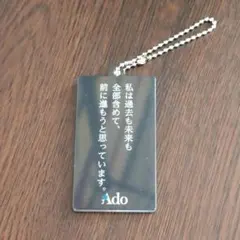 2026年最新】adoグッズの人気アイテム - メルカリ