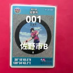 初期ロット富良野市 マンホールカード キャプテン翼 01-229-B001