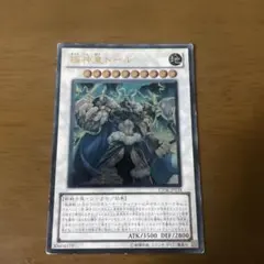 遊戯王 極神皇トール レリーフ 1枚
