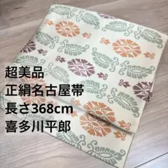 2026年最新】喜多川平朗の人気アイテム - メルカリ