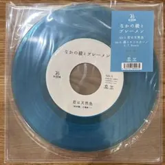 2026年最新】なかの綾 レコードの人気アイテム - メルカリ