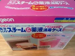 ほ乳びん消毒器　電子レンジ　スチーム　ケース　ピジョン　Pigeon
