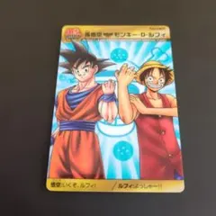 週刊少年ジャンプ40周年記念カード モンキー・D・ルフィ 孫悟空 - メルカリ