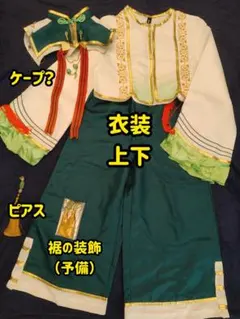 あんスタ Switch 春川宙 コスプレ衣装