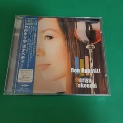 b721 竹内まりや/ボナペティ!