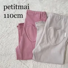 petitmai 110cm レギンス スパッツ パンツ