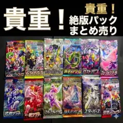 2026年最新】絶版box ポケカの人気アイテム - メルカリ