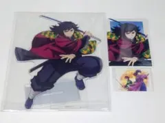 鬼滅の刃 冨岡義勇 セット