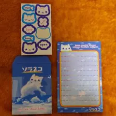 ソラネコ　ミニレター メモ帳 シールセット