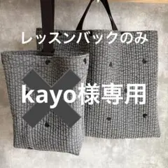 レッスンバック シューズ袋 ヌビ ダークグレー ブラックハート ハンドメイド